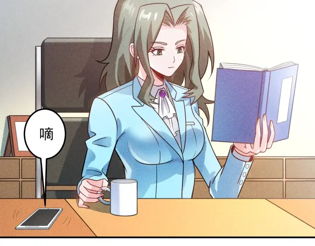 女总裁的贴身高手 第89话 上层会议 第39页