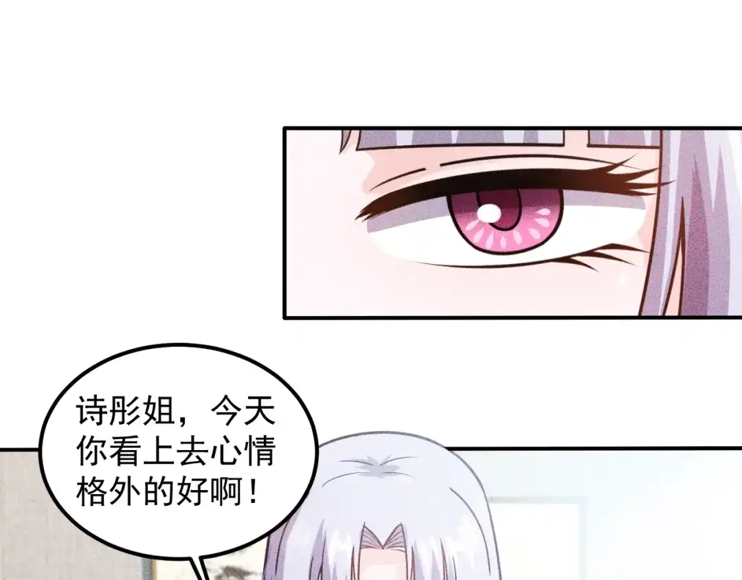 女总裁的贴身高手 第89话 上层会议 第10页