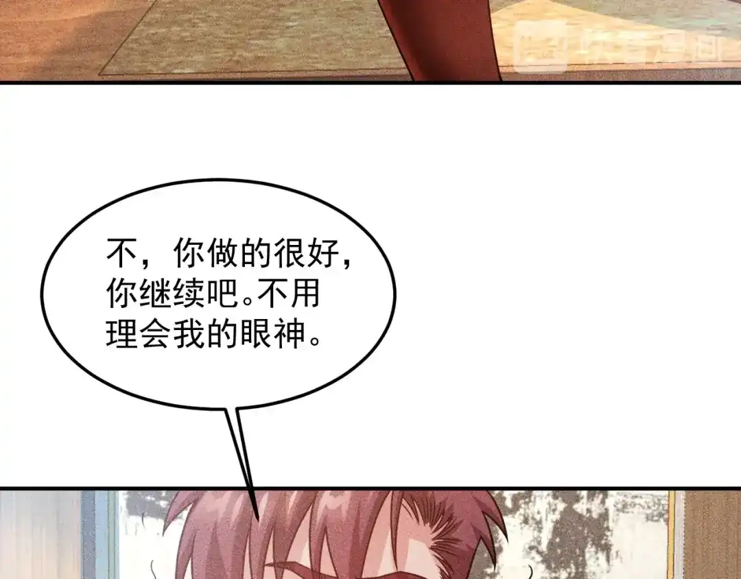 女总裁的贴身高手 第89话 上层会议 第54页