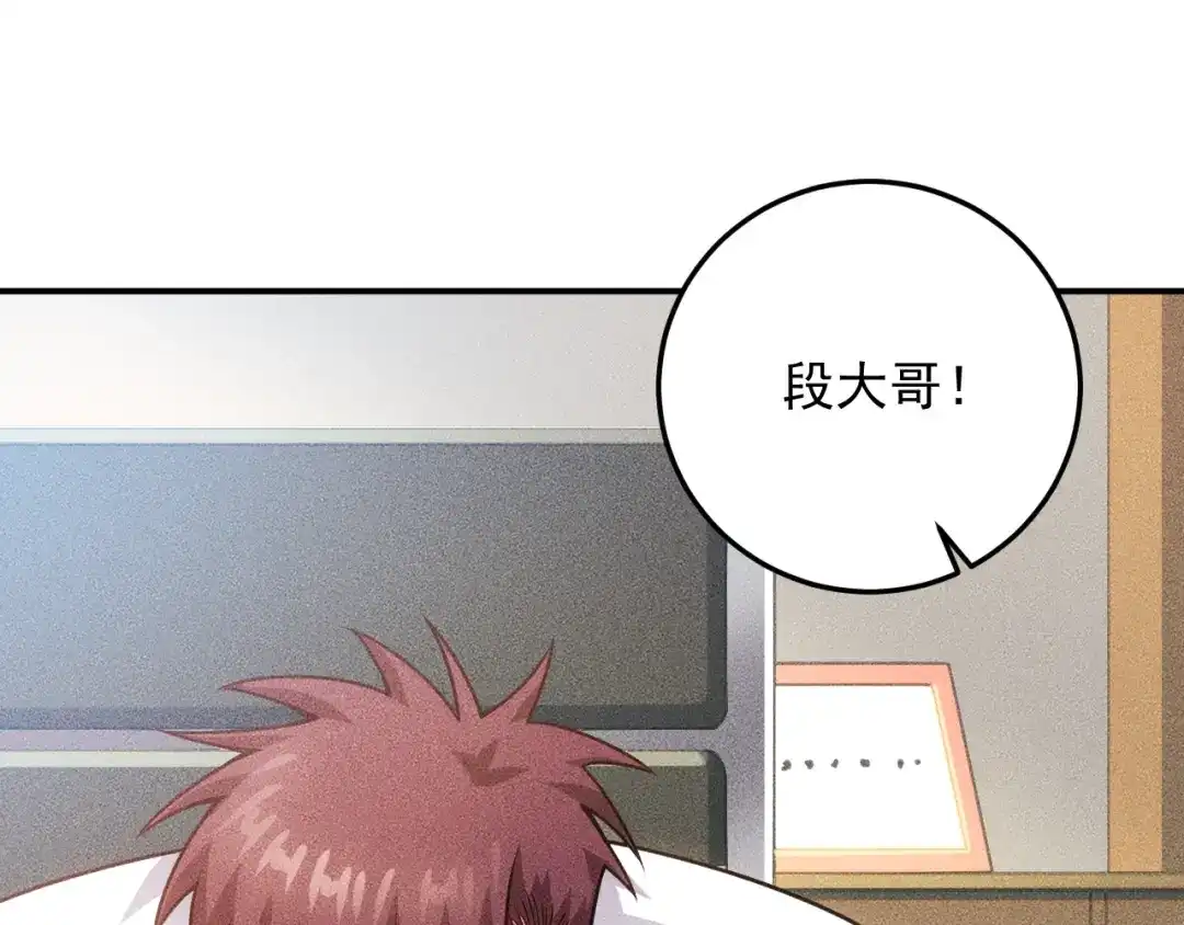 女总裁的贴身高手 第89话 上层会议 第64页