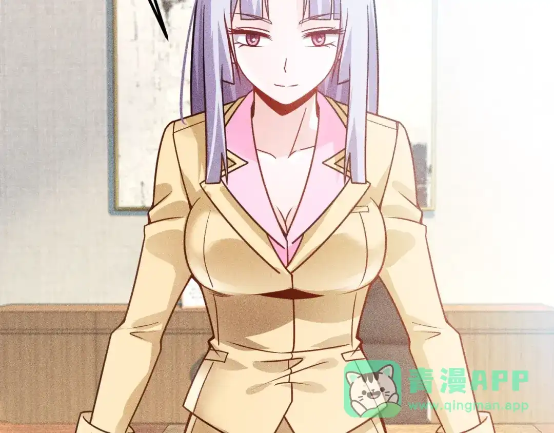 女总裁的贴身高手 第89话 上层会议 第11页