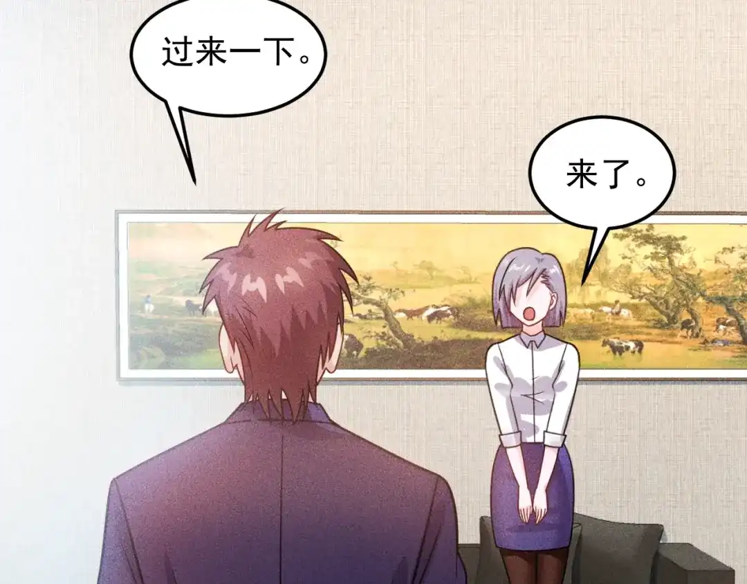 女总裁的贴身高手 第89话 上层会议 第80页