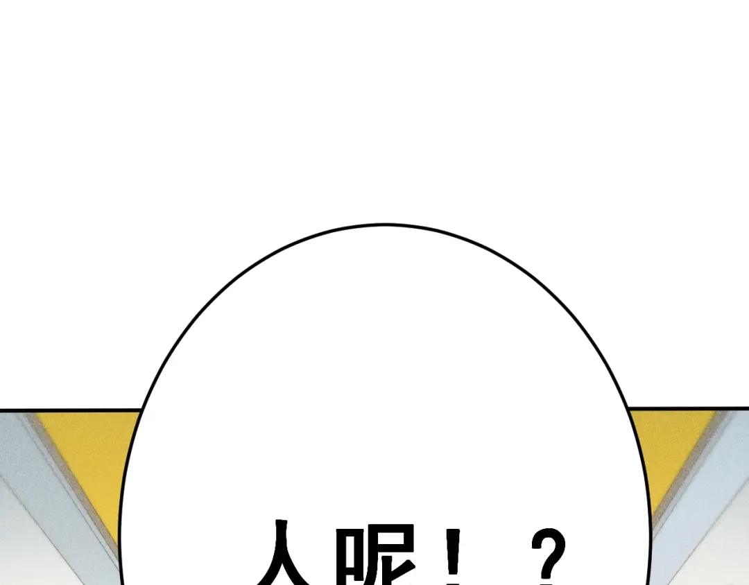 女总裁的贴身高手 第89话 上层会议 第94页