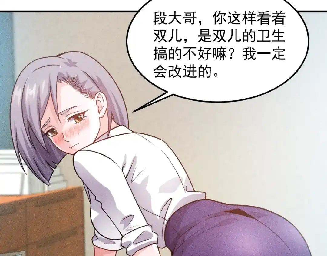 女总裁的贴身高手 第89话 上层会议 第52页