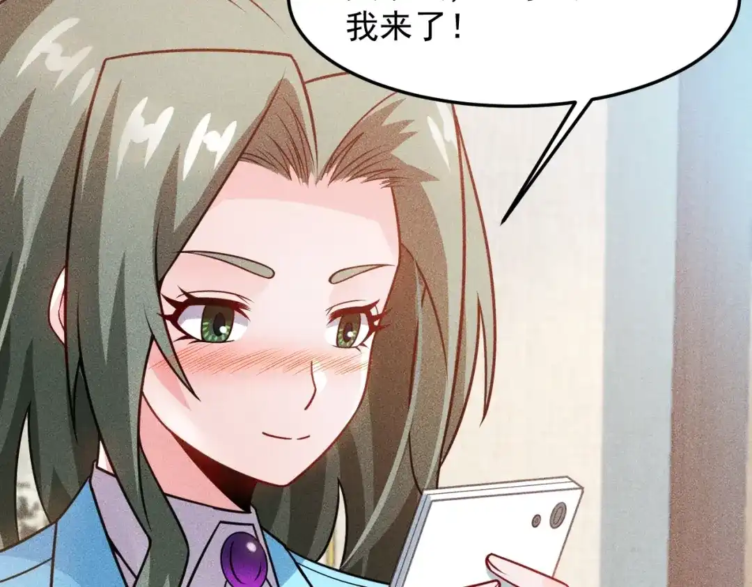 女总裁的贴身高手 第89话 上层会议 第43页