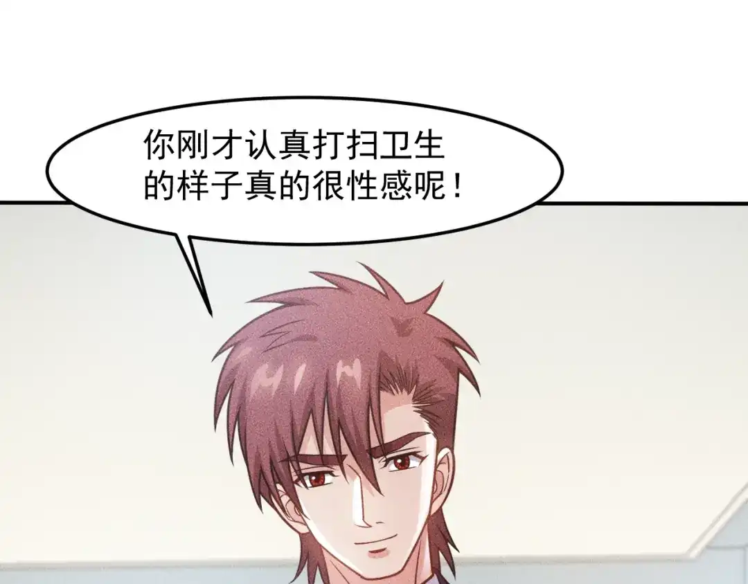 女总裁的贴身高手 第89话 上层会议 第82页