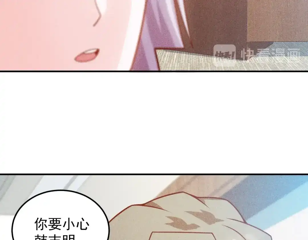 女总裁的贴身高手 第89话 上层会议 第29页