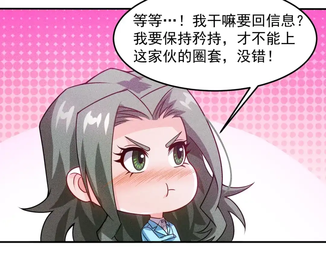 女总裁的贴身高手 第89话 上层会议 第48页