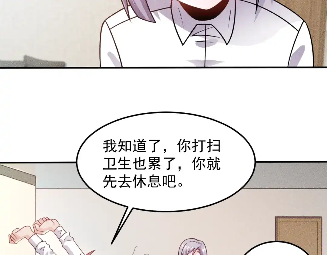 女总裁的贴身高手 第89话 上层会议 第70页
