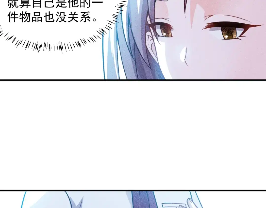 女总裁的贴身高手 第89话 上层会议 第74页