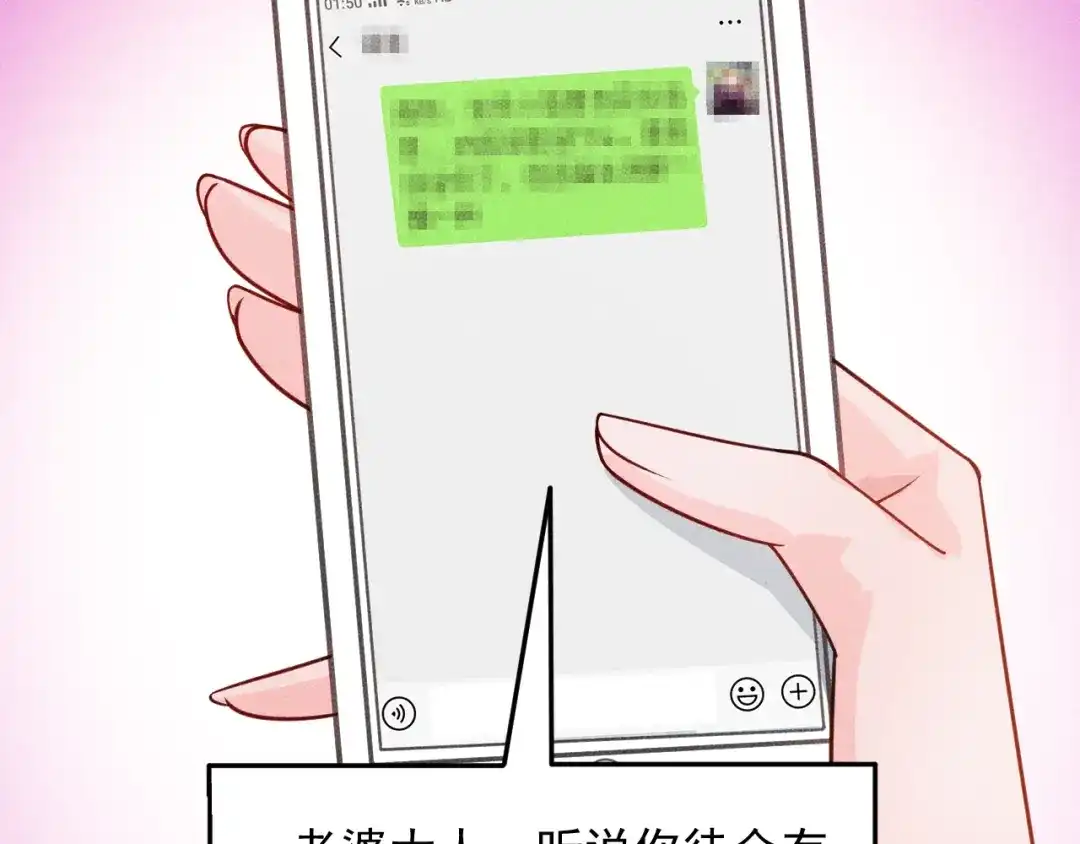 女总裁的贴身高手 第89话 上层会议 第45页