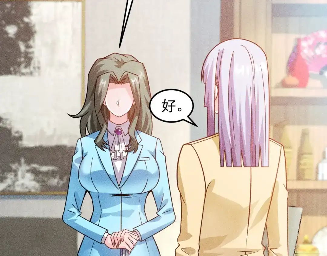 女总裁的贴身高手 第89话 上层会议 第24页