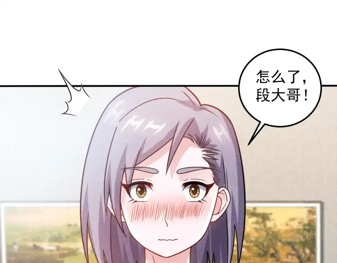 女总裁的贴身高手 第89话 上层会议 第78页