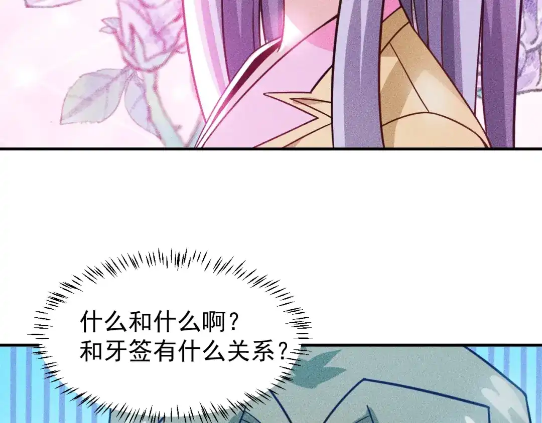 女总裁的贴身高手 第89话 上层会议 第35页