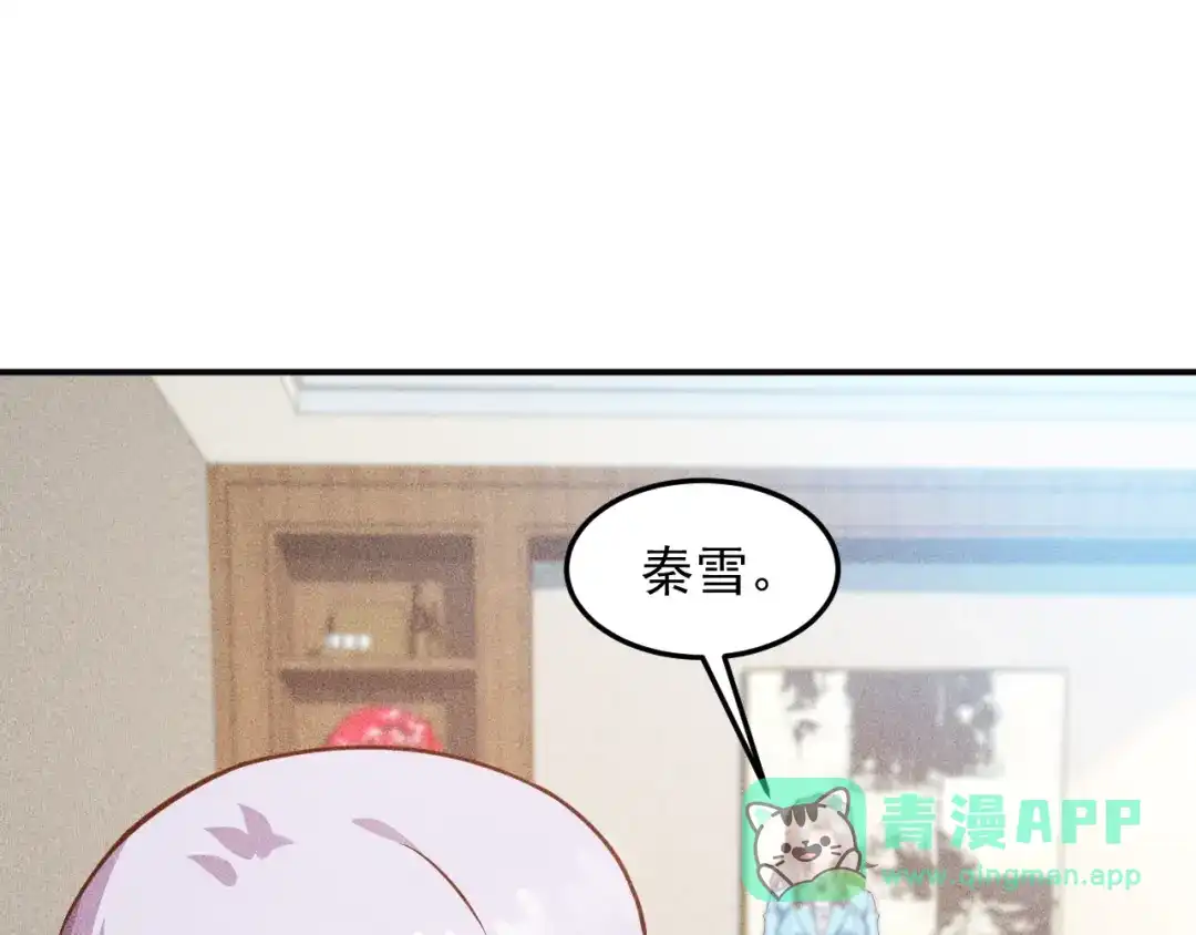 女总裁的贴身高手 第89话 上层会议 第26页