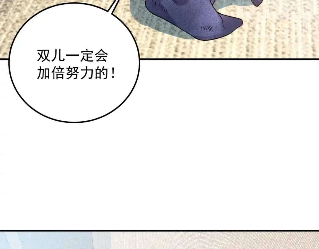 女总裁的贴身高手 第89话 上层会议 第62页