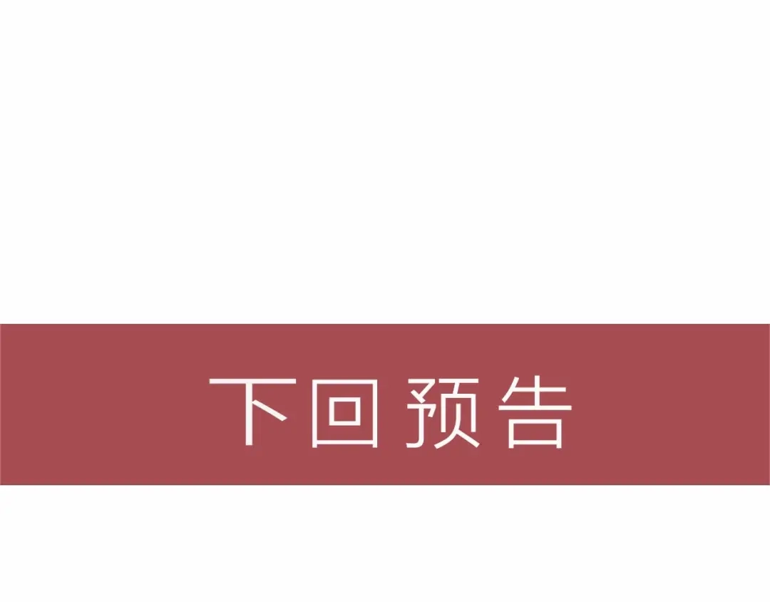 女总裁的贴身高手 第89话 上层会议 第102页
