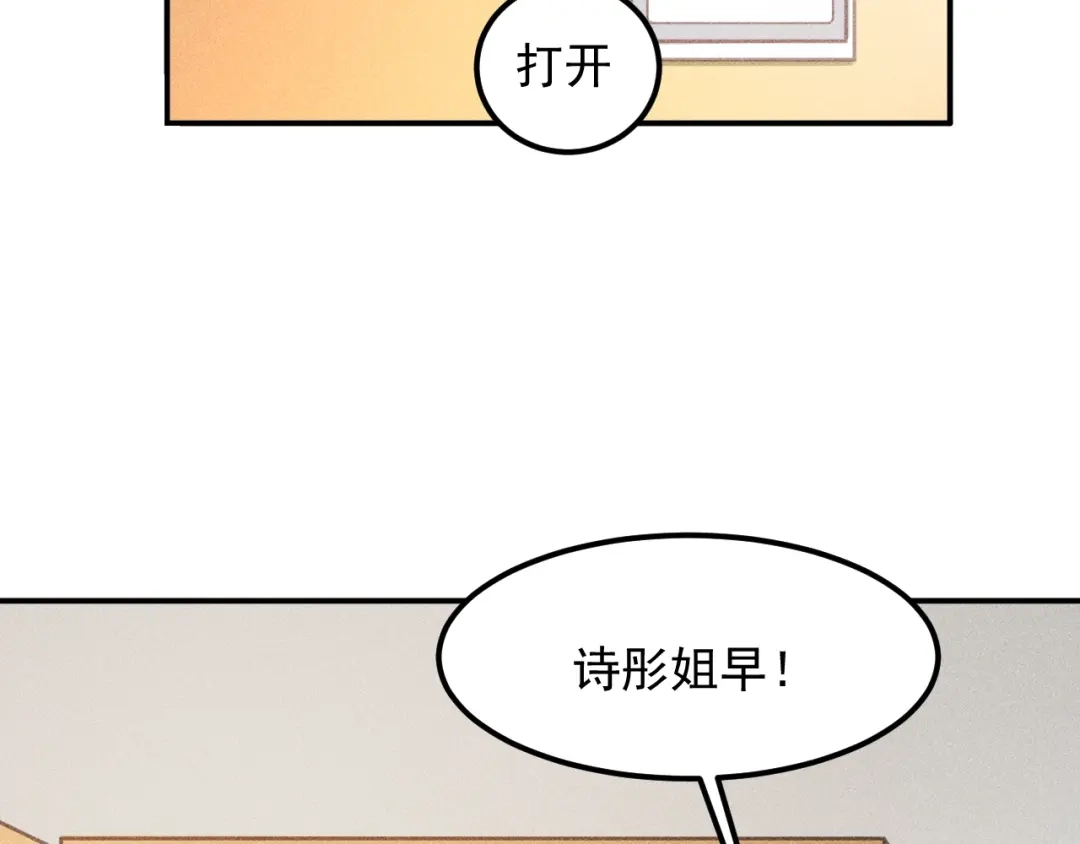 女总裁的贴身高手 第89话 上层会议 第7页