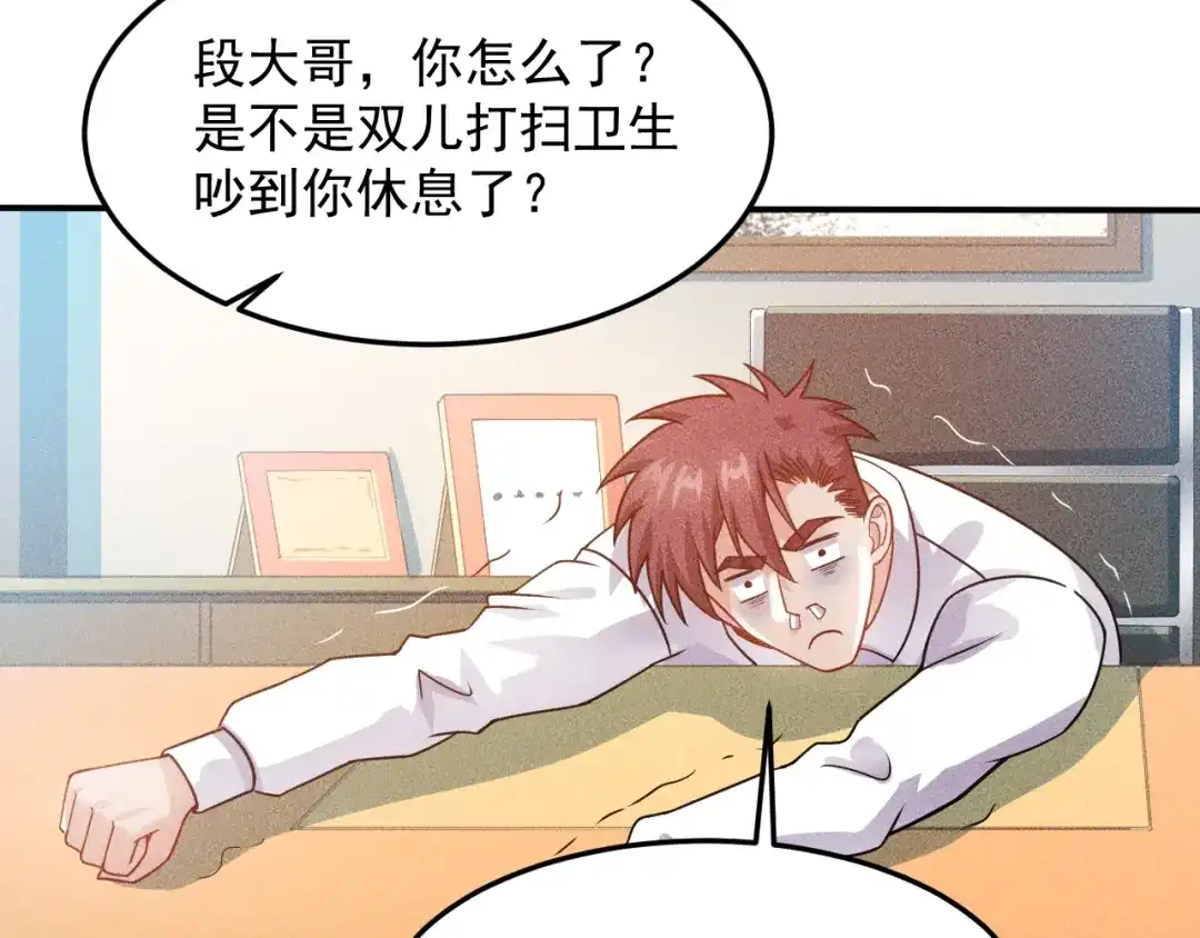 女总裁的贴身高手 第89话 上层会议 第58页
