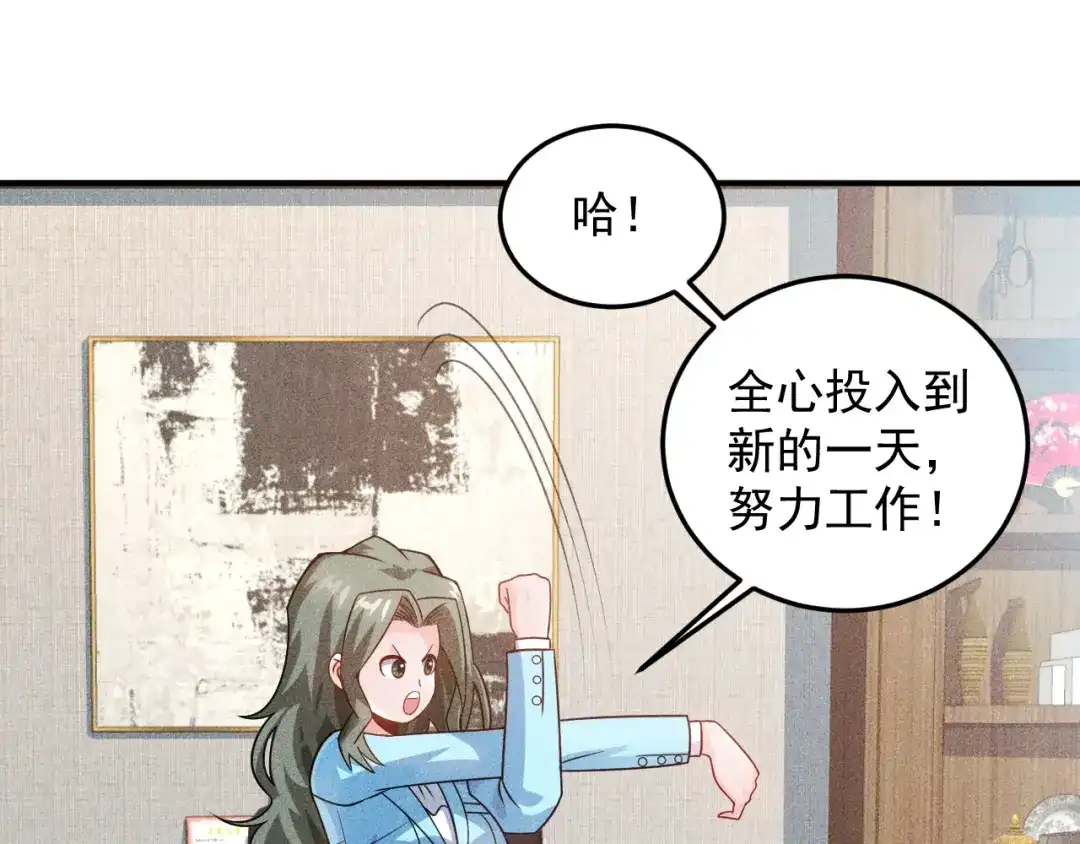 女总裁的贴身高手 第89话 上层会议 第37页