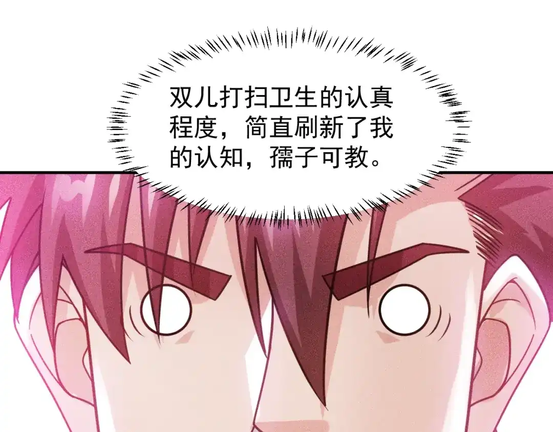 女总裁的贴身高手 第89话 上层会议 第49页