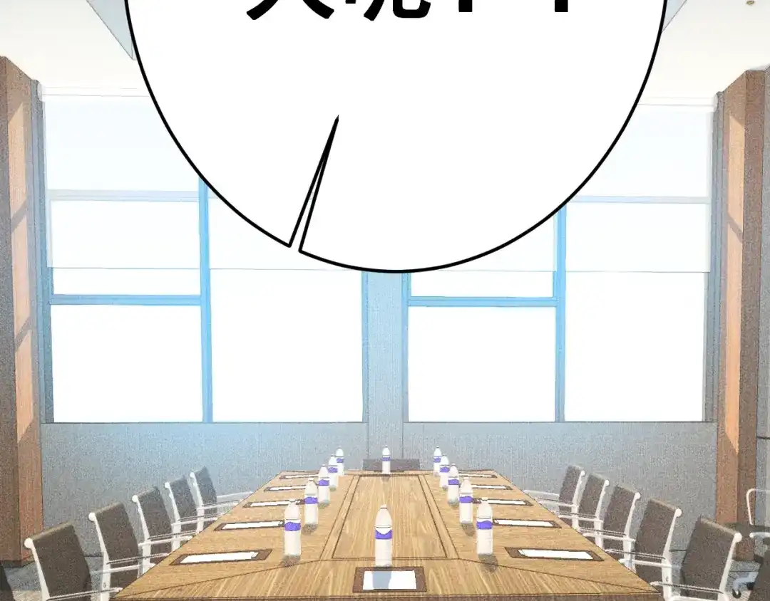 女总裁的贴身高手 第89话 上层会议 第95页