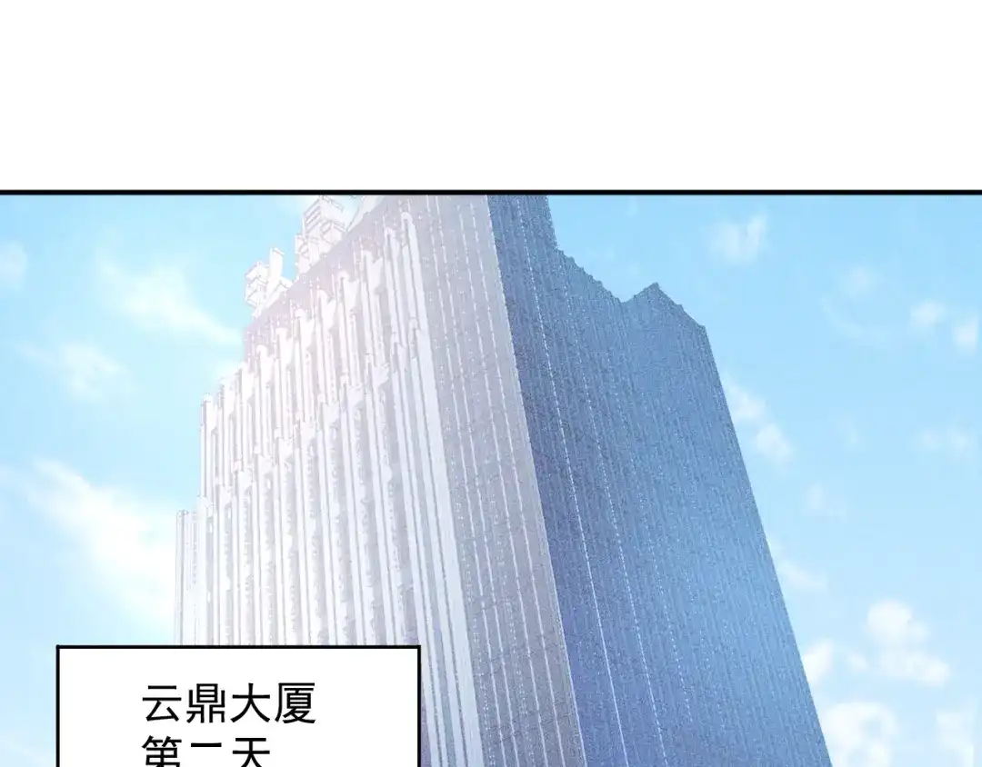 女总裁的贴身高手 第89话 上层会议 第3页