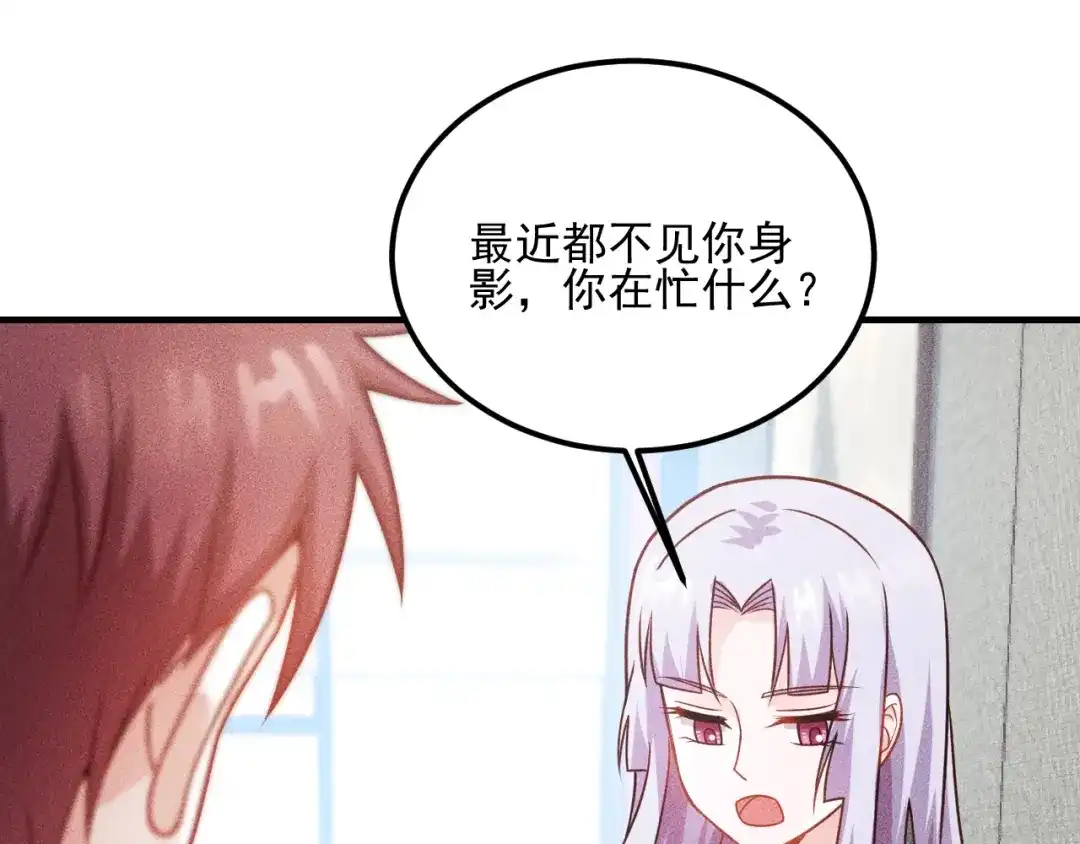 女总裁的贴身高手 第90话 歹毒的女人 第13页