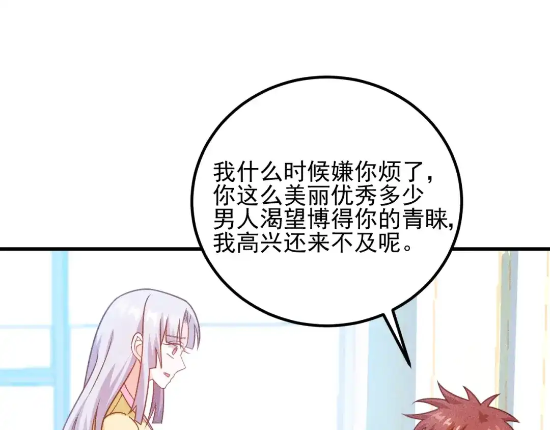女总裁的贴身高手 第90话 歹毒的女人 第37页