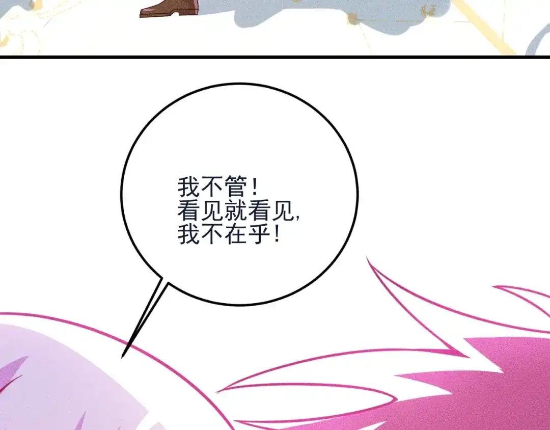 女总裁的贴身高手 第90话 歹毒的女人 第47页