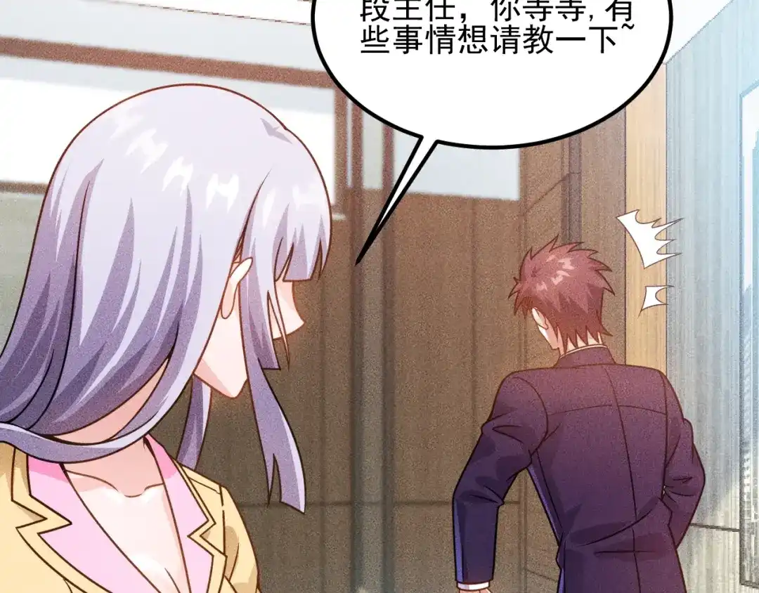女总裁的贴身高手 第90话 歹毒的女人 第7页