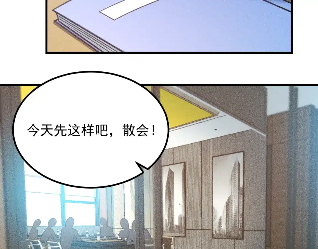女总裁的贴身高手 第90话 歹毒的女人 第4页