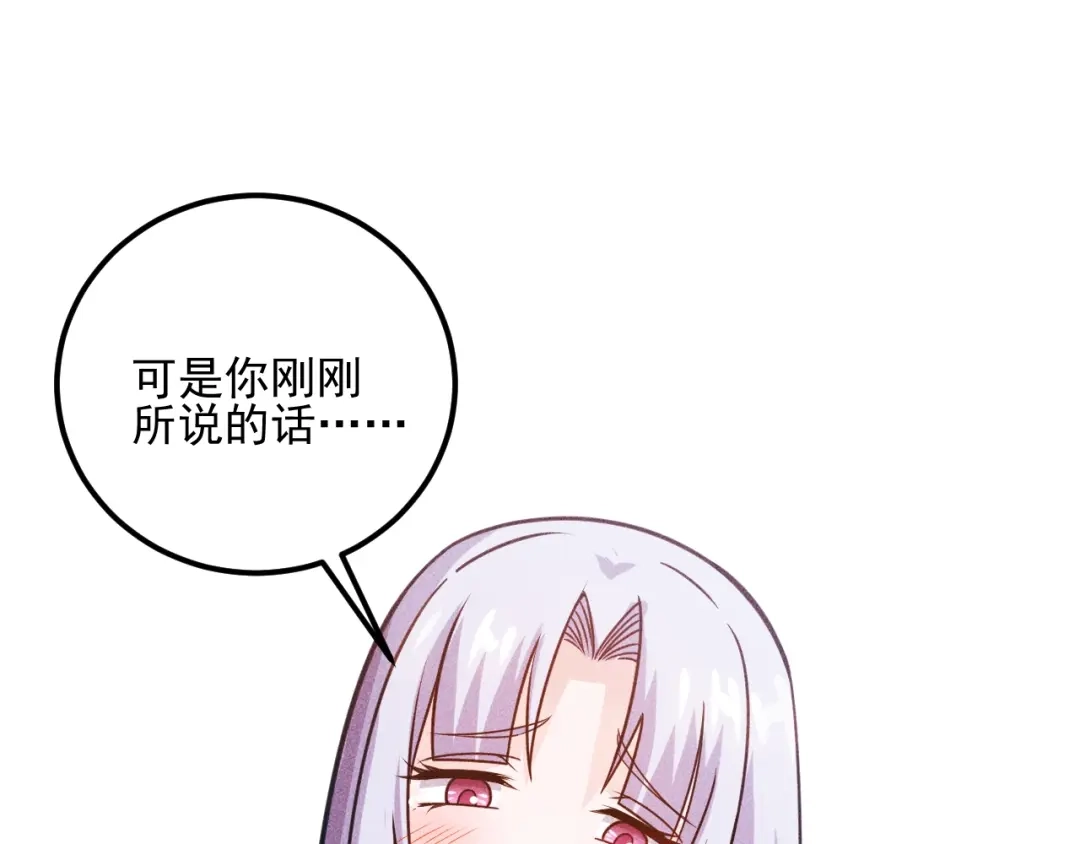 女总裁的贴身高手 第90话 歹毒的女人 第39页