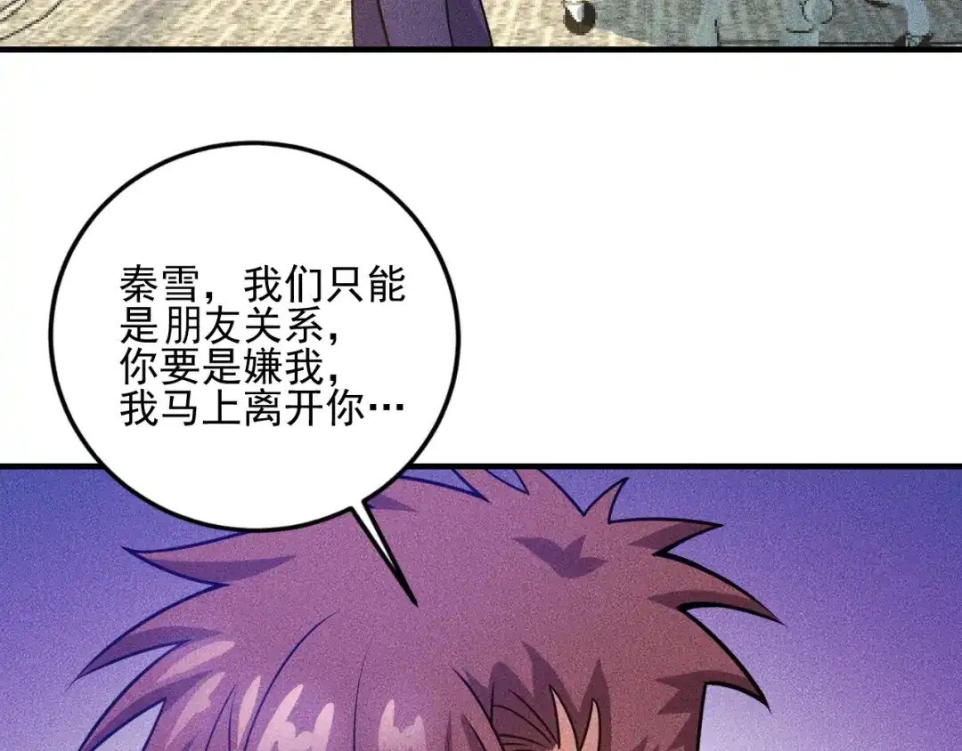 女总裁的贴身高手 第90话 歹毒的女人 第27页
