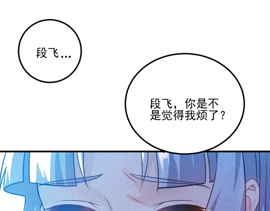女总裁的贴身高手 第90话 歹毒的女人 第30页