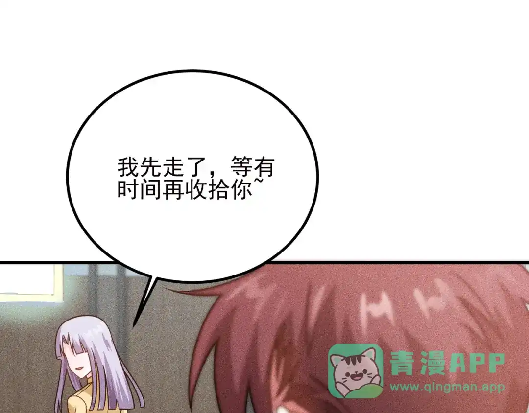 女总裁的贴身高手 第90话 歹毒的女人 第81页