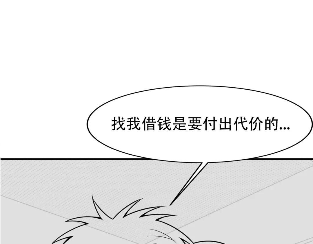 女总裁的贴身高手 第90话 歹毒的女人 第94页