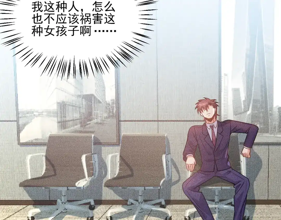 女总裁的贴身高手 第90话 歹毒的女人 第89页
