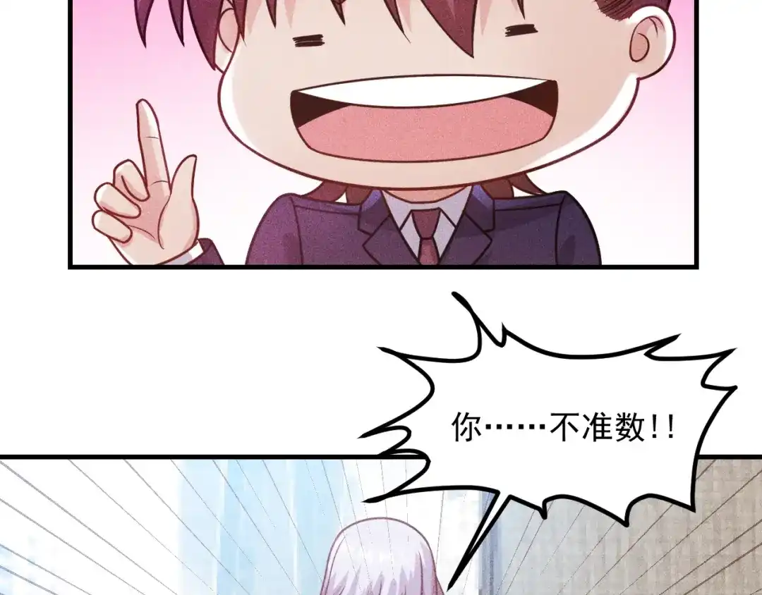 女总裁的贴身高手 第90话 歹毒的女人 第62页