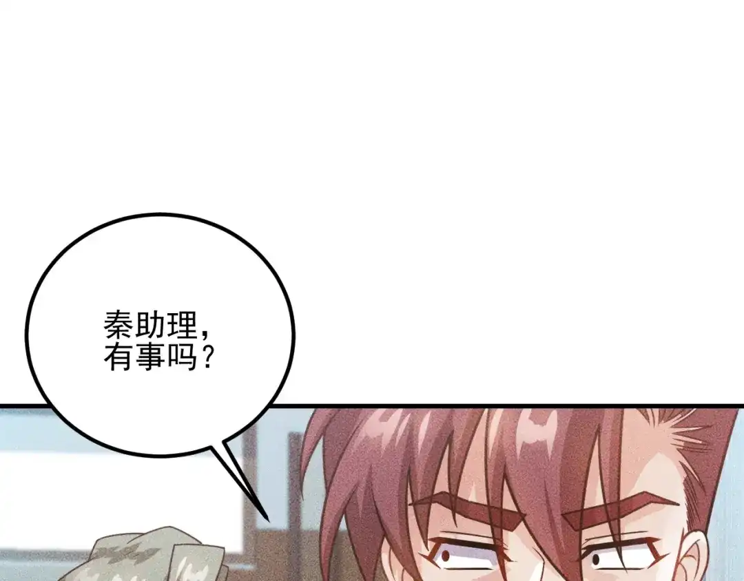 女总裁的贴身高手 第90话 歹毒的女人 第10页