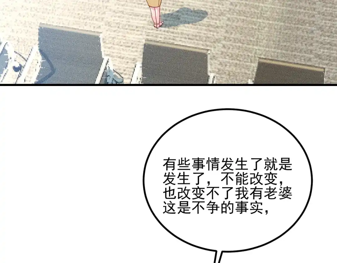 女总裁的贴身高手 第90话 歹毒的女人 第25页