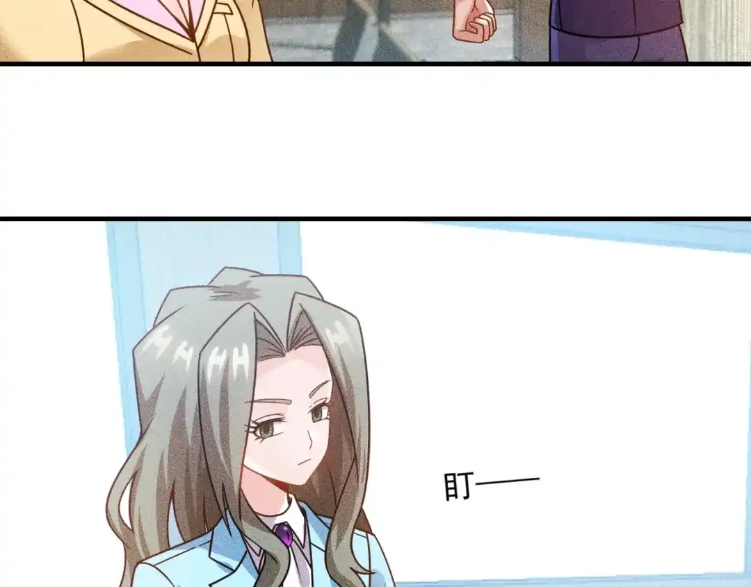 女总裁的贴身高手 第90话 歹毒的女人 第8页