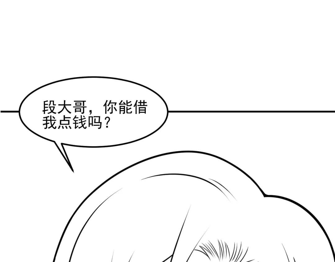 女总裁的贴身高手 第90话 歹毒的女人 第92页