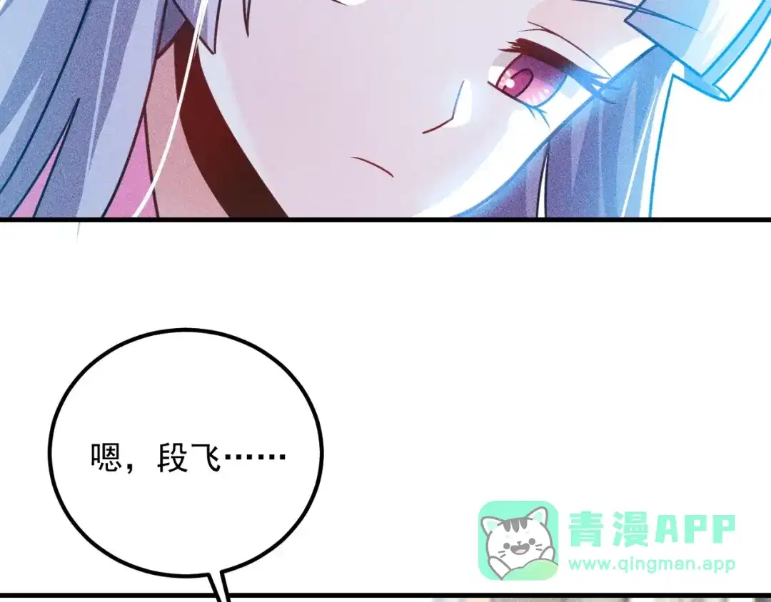 女总裁的贴身高手 第90话 歹毒的女人 第51页