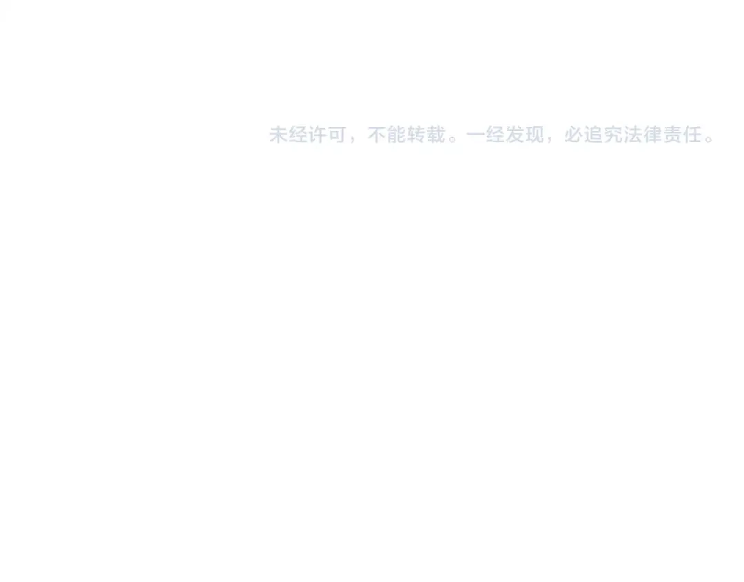 女总裁的贴身高手 第90话 歹毒的女人 第97页