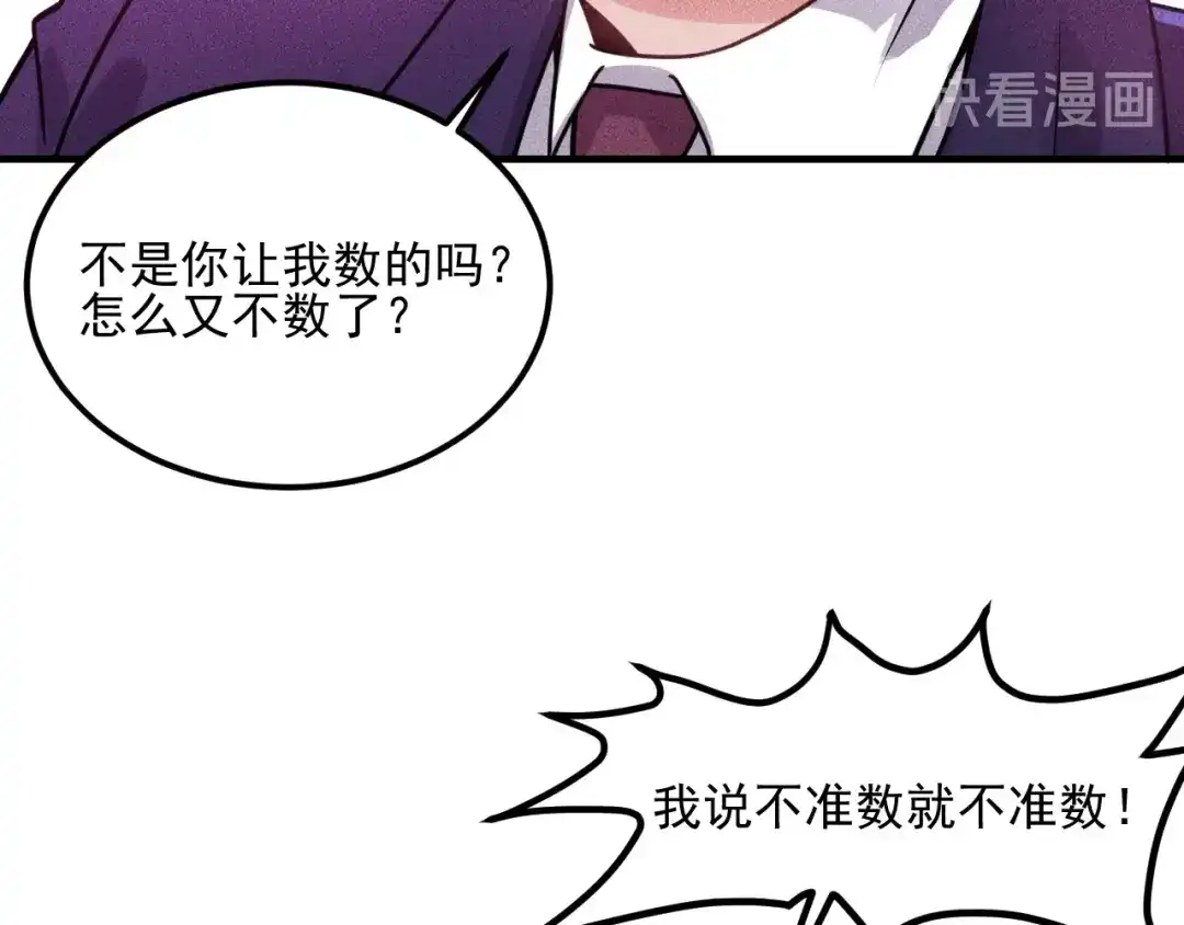 女总裁的贴身高手 第90话 歹毒的女人 第65页