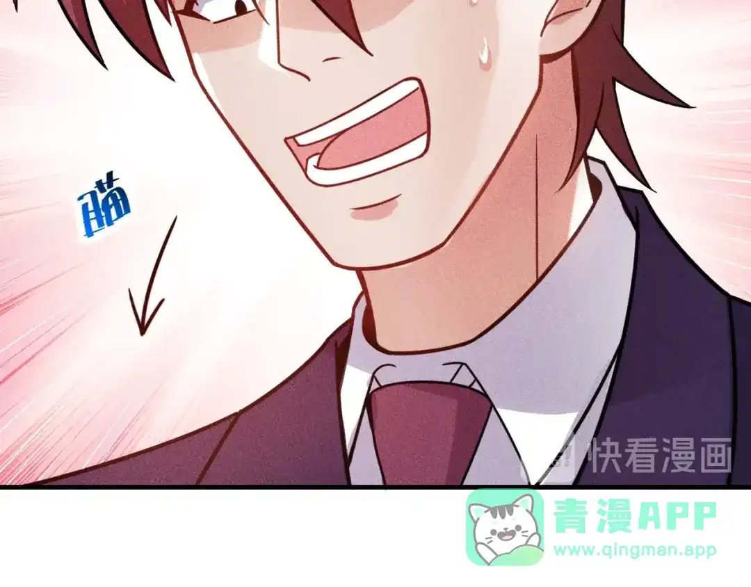 女总裁的贴身高手 第90话 歹毒的女人 第76页