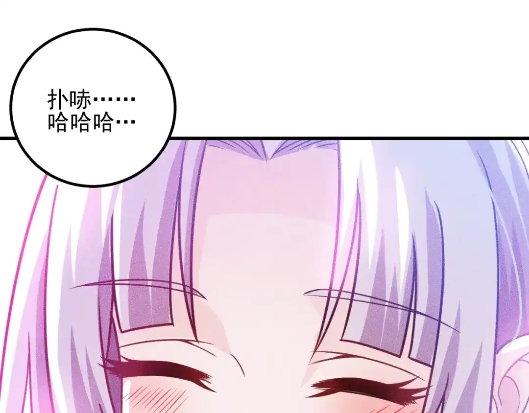 女总裁的贴身高手 第90话 歹毒的女人 第77页