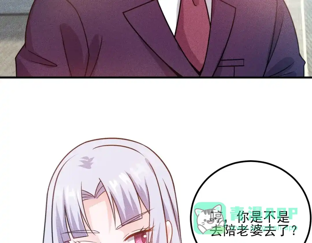 女总裁的贴身高手 第90话 歹毒的女人 第16页