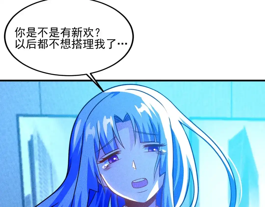 女总裁的贴身高手 第90话 歹毒的女人 第32页
